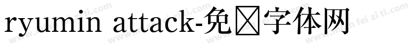 ryumin attack字体转换